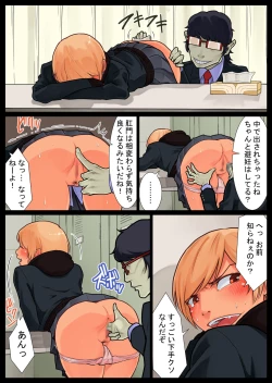 Page 12 of Tomoe kaihatsu-chuu