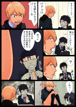 Page 16 of Tomoe kaihatsu-chuu