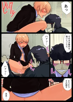 Page 22 of Tomoe kaihatsu-chuu