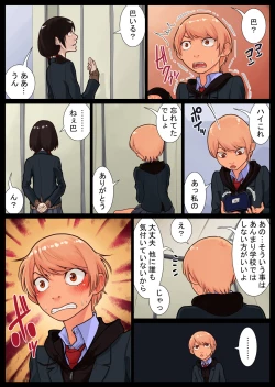 Page 28 of Tomoe kaihatsu-chuu