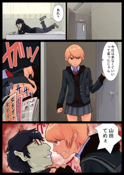 Page 29 of Tomoe kaihatsu-chuu