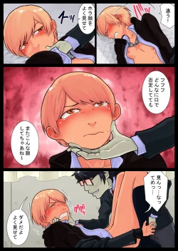 Page 38 of Tomoe kaihatsu-chuu