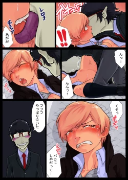 Page 42 of Tomoe kaihatsu-chuu