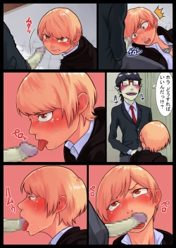 Page 43 of Tomoe kaihatsu-chuu