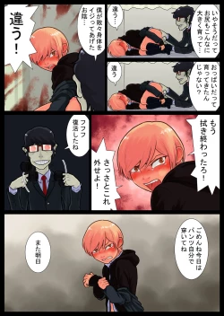 Page 59 of Tomoe kaihatsu-chuu