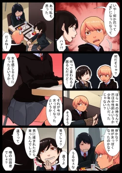 Page 61 of Tomoe kaihatsu-chuu