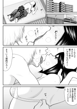 Page 4 of RenactChuuhen