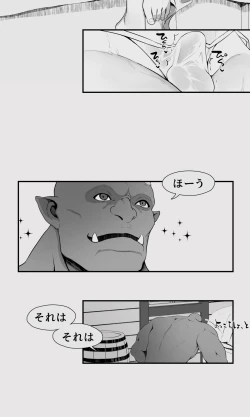Page 25 of Orc to Elf Otokonoko no Amayadori