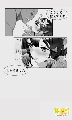 Page 35 of Orc to Elf Otokonoko no Amayadori