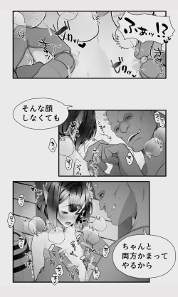 Page 41 of Orc to Elf Otokonoko no Amayadori