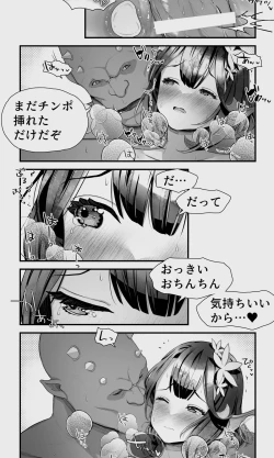 Page 79 of Orc to Elf Otokonoko no Amayadori