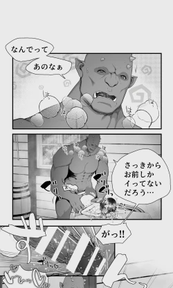 Page 94 of Orc to Elf Otokonoko no Amayadori
