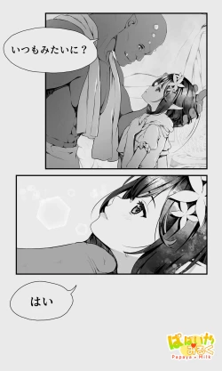 Page 9 of Orc to Elf Otokonoko no Amayadori