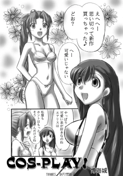 Page 2 of VIIth FANTASIA V COS-PLAY