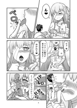 Page 5 of H na Watashi o Yurushite Kudasai