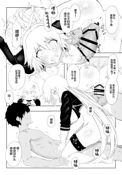 Page 13 of Oshiete Jeanne Sensei! Eromanga no Tsukurikata