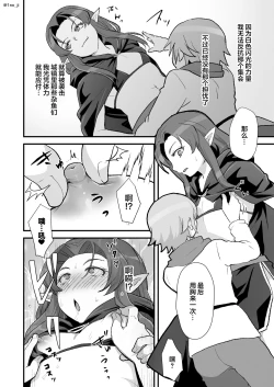 Page 15 of Maou-gun no Moto Kanbu ga Yuusha ni Makete Mesu ni Sareru Hanashi 3