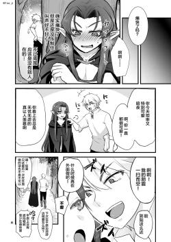 Page 29 of Maou-gun no Moto Kanbu ga Yuusha ni Makete Mesu ni Sareru Hanashi 3
