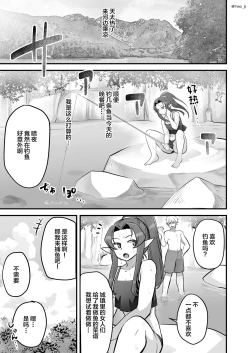 Page 35 of Maou-gun no Moto Kanbu ga Yuusha ni Makete Mesu ni Sareru Hanashi 3