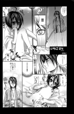 Page 11 of Bindume Satougashi