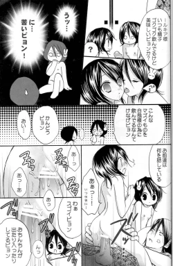 Page 20 of Bindume Satougashi