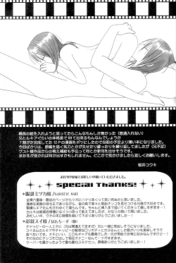 Page 40 of Bindume Satougashi