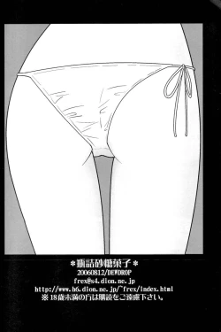 Page 41 of Bindume Satougashi