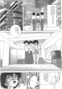 Page 116 of Jokyoushi Naraku no Kyoudan 1 - The Female Teacher on Platform of The Abyss.