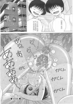 Page 118 of Jokyoushi Naraku no Kyoudan 1 - The Female Teacher on Platform of The Abyss.