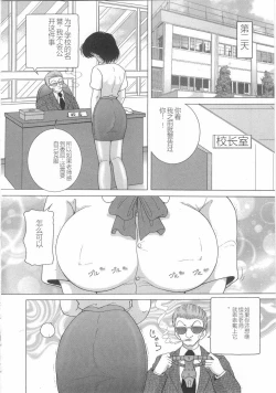 Page 32 of Jokyoushi Naraku no Kyoudan 1 - The Female Teacher on Platform of The Abyss.