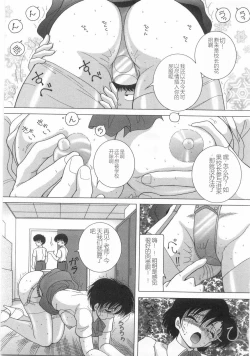 Page 49 of Jokyoushi Naraku no Kyoudan 1 - The Female Teacher on Platform of The Abyss.