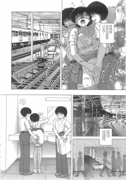 Page 98 of Jokyoushi Naraku no Kyoudan 1 - The Female Teacher on Platform of The Abyss.