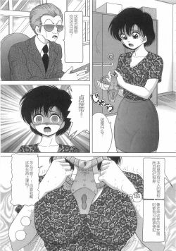 Page 9 of Jokyoushi Naraku no Kyoudan 1 - The Female Teacher on Platform of The Abyss.