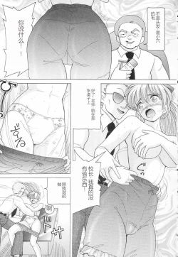 Page 117 of Jokyoushi Naraku no Kyoudan 3 - The Female Teacher on Platform of The Abyss.