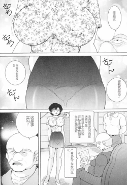 Page 12 of Jokyoushi Naraku no Kyoudan 3 - The Female Teacher on Platform of The Abyss.