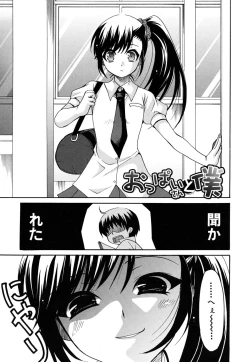 Page 10 of Kanojo no Chichi wa Boku no Mono