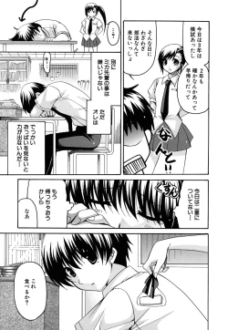Page 12 of Kanojo no Chichi wa Boku no Mono