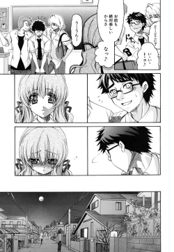 Page 164 of Kanojo no Chichi wa Boku no Mono