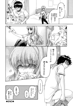 Page 187 of Kanojo no Chichi wa Boku no Mono