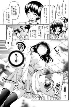 Page 190 of Kanojo no Chichi wa Boku no Mono