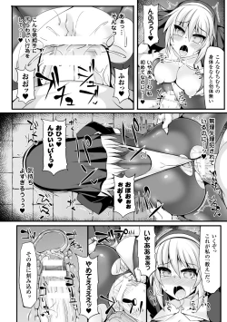 Page 32 of Bessatsu Comic Unreal Sex Kyoudan Hen Vol. 1