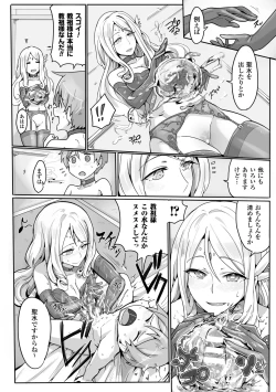 Page 62 of Bessatsu Comic Unreal Sex Kyoudan Hen Vol. 1