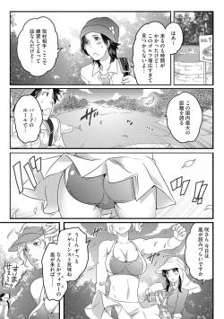 Page 133 of Futanari Onee-chan wa Bokura no Omocha