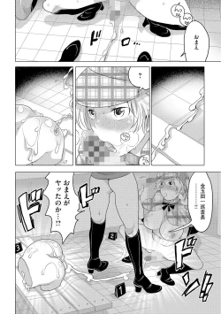 Page 164 of Futanari Onee-chan wa Bokura no Omocha