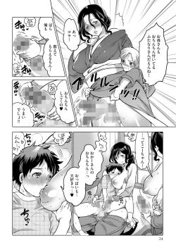 Page 24 of Futanari Onee-chan wa Bokura no Omocha