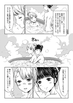 Page 2 of Rezubian Janaikedo, Wadai no 'Rezu Fuuzoku' ni Ikimashita Repo