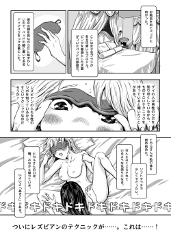 Page 3 of Rezubian Janaikedo, Wadai no 'Rezu Fuuzoku' ni Ikimashita Repo