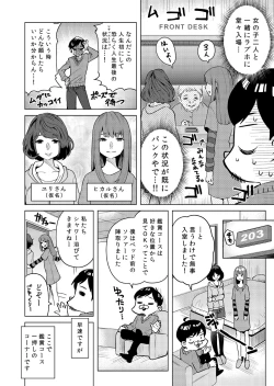 Page 2 of Totsuno no Kanshou Kousurepo