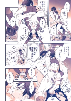 Page 15 of Chika☆Idol stage 3 YOH | Underground Idol stage 3 YOH