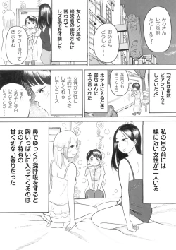 Page 1 of Nonke no Watashi ga Wadai no Rezubian Fuuzoku e Ittekita Repouto